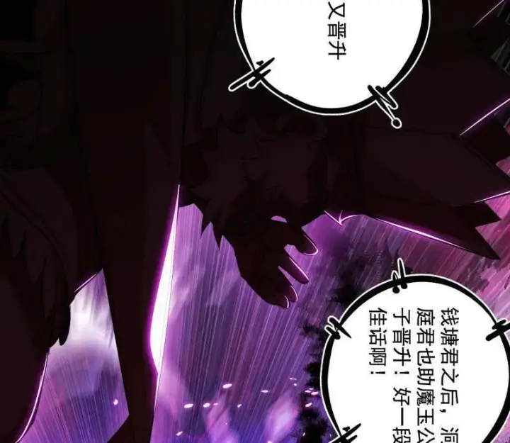 漫画《我为邪帝》第464话 谢焱VS姬云涛，岂能独美第138张图