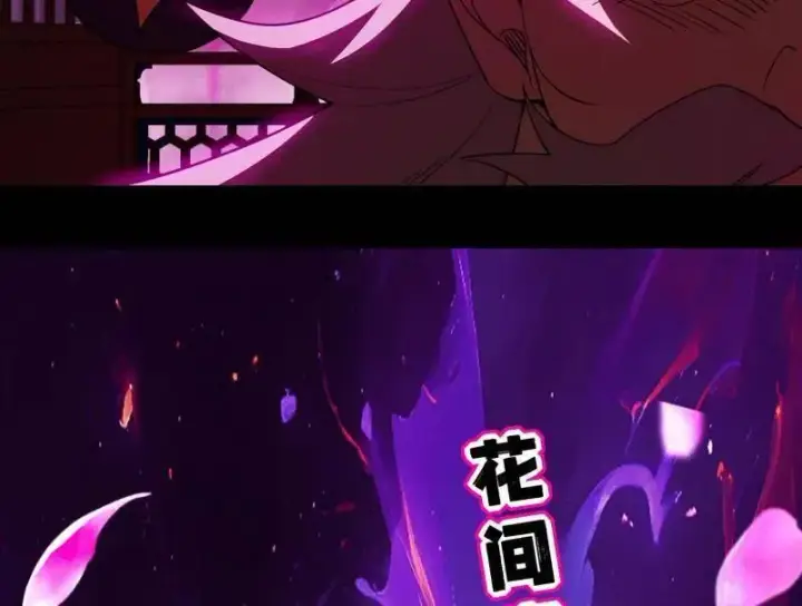 漫画《我为邪帝》第464话 谢焱VS姬云涛，岂能独美第14张图