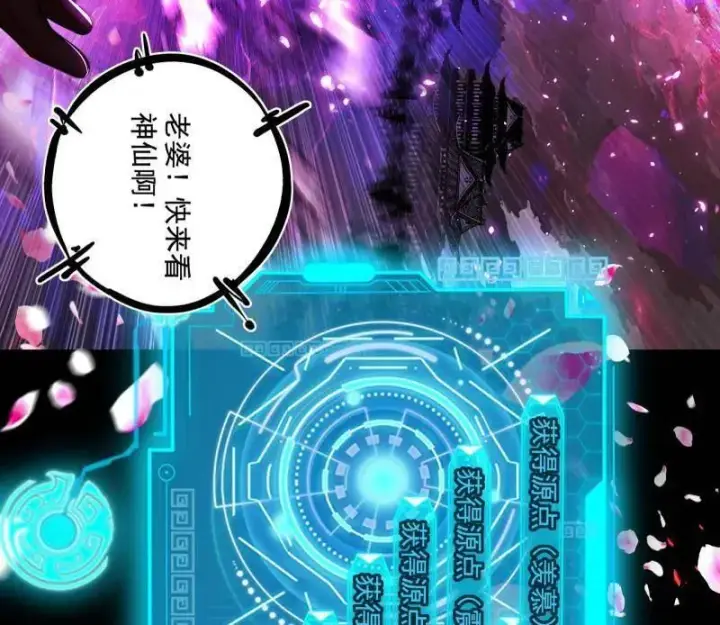 漫画《我为邪帝》第464话 谢焱VS姬云涛，岂能独美第140张图