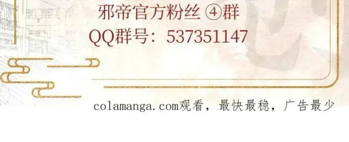 漫画《我为邪帝》第464话 谢焱VS姬云涛，岂能独美第144张图