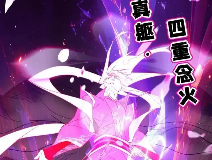 漫画《我为邪帝》第464话 谢焱VS姬云涛，岂能独美第15张图