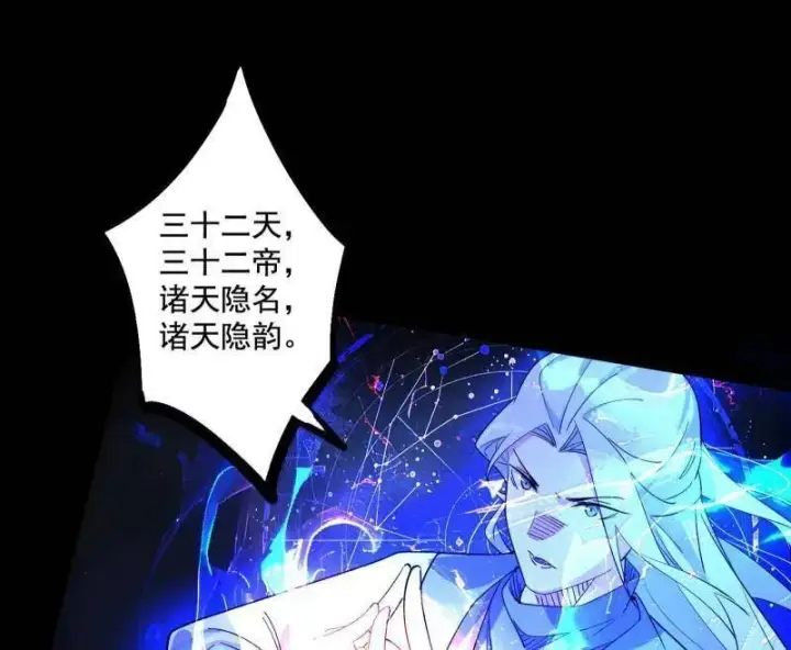 漫画《我为邪帝》第464话 谢焱VS姬云涛，岂能独美第23张图