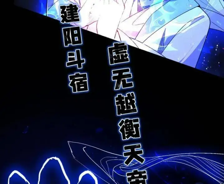 漫画《我为邪帝》第464话 谢焱VS姬云涛，岂能独美第24张图