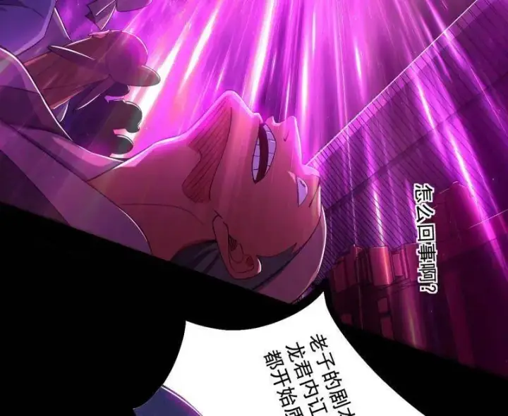 漫画《我为邪帝》第464话 谢焱VS姬云涛，岂能独美第47张图