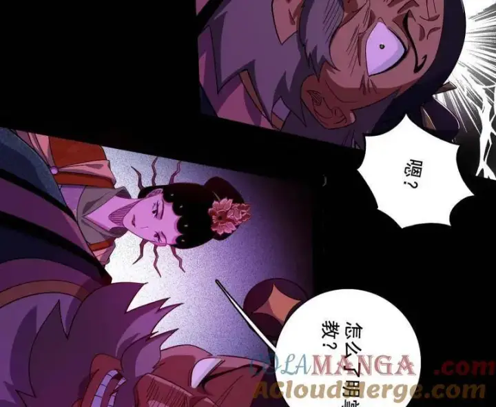 漫画《我为邪帝》第464话 谢焱VS姬云涛，岂能独美第49张图