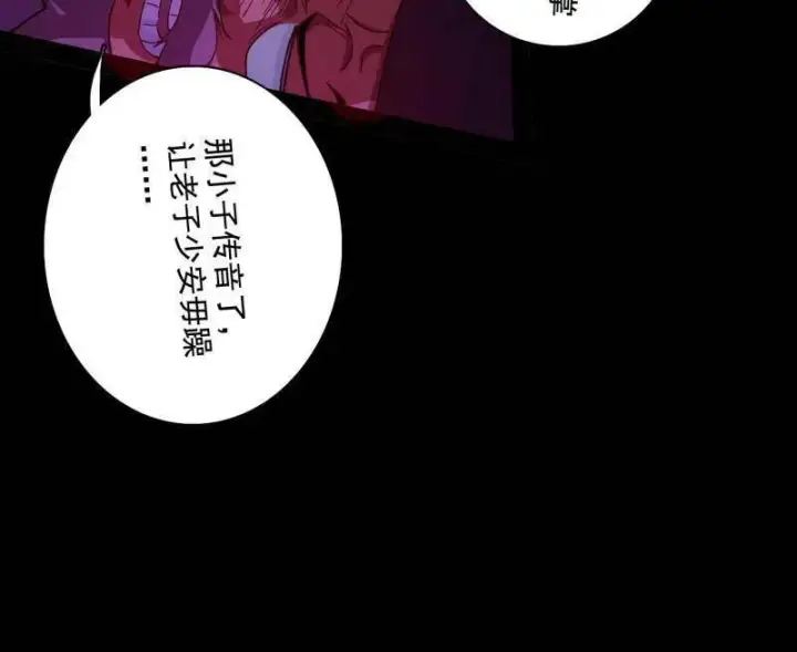 漫画《我为邪帝》第464话 谢焱VS姬云涛，岂能独美第50张图