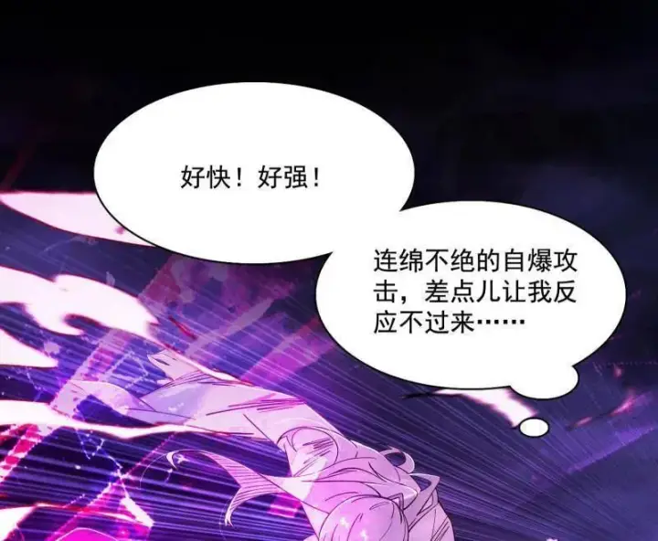 漫画《我为邪帝》第464话 谢焱VS姬云涛，岂能独美第51张图