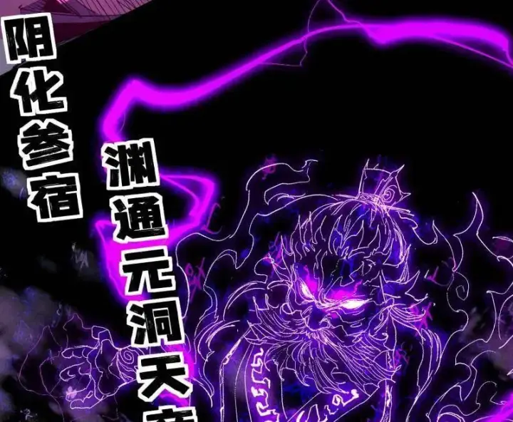 漫画《我为邪帝》第464话 谢焱VS姬云涛，岂能独美第55张图