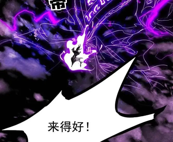 漫画《我为邪帝》第464话 谢焱VS姬云涛，岂能独美第56张图
