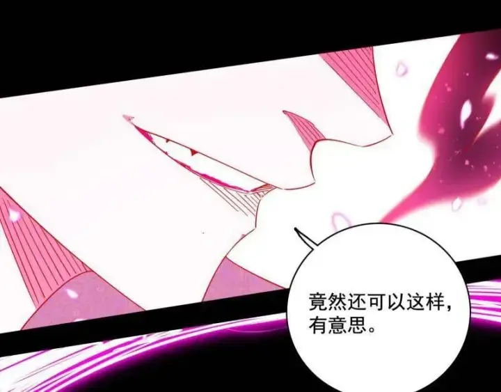 漫画《我为邪帝》第464话 谢焱VS姬云涛，岂能独美第64张图