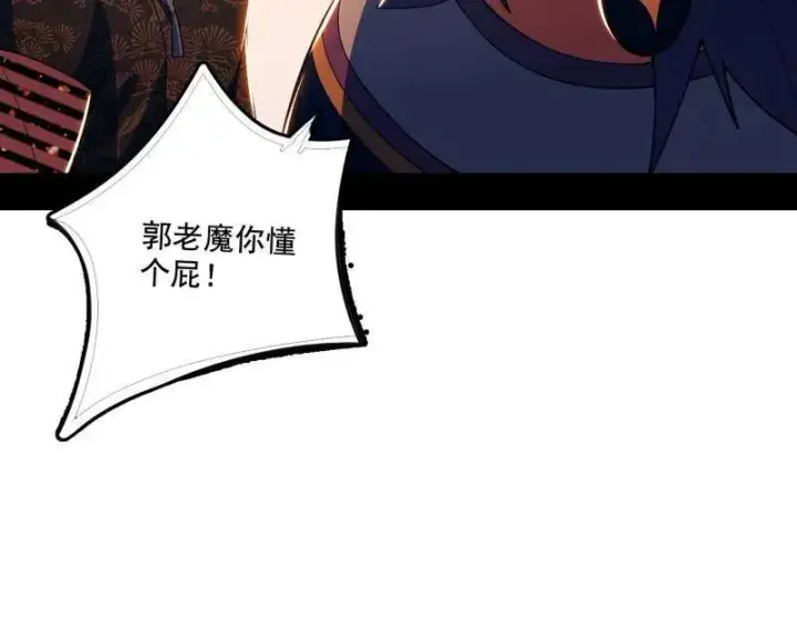 漫画《我为邪帝》第464话 谢焱VS姬云涛，岂能独美第7张图