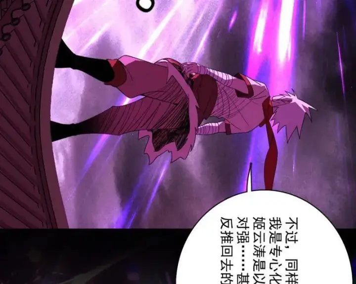 漫画《我为邪帝》第464话 谢焱VS姬云涛，岂能独美第72张图