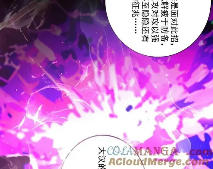 漫画《我为邪帝》第464话 谢焱VS姬云涛，岂能独美第73张图