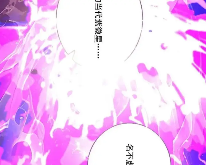 漫画《我为邪帝》第464话 谢焱VS姬云涛，岂能独美第74张图