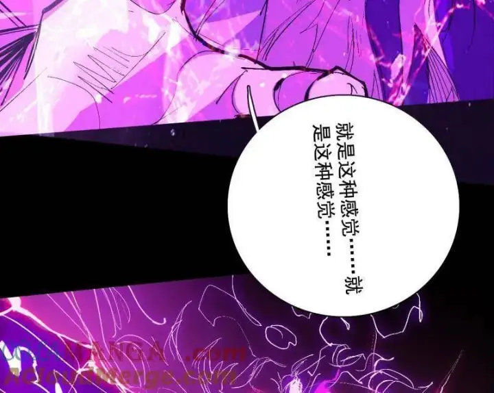 漫画《我为邪帝》第464话 谢焱VS姬云涛，岂能独美第77张图