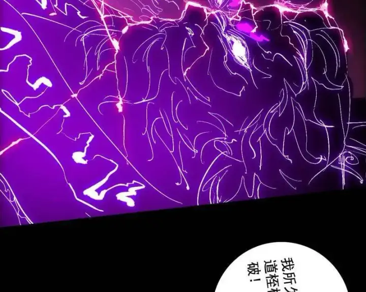 漫画《我为邪帝》第464话 谢焱VS姬云涛，岂能独美第78张图