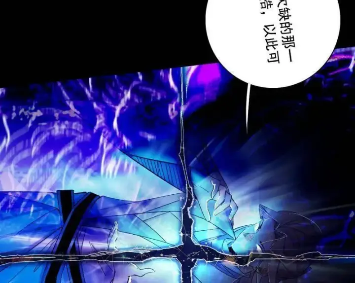 漫画《我为邪帝》第464话 谢焱VS姬云涛，岂能独美第79张图