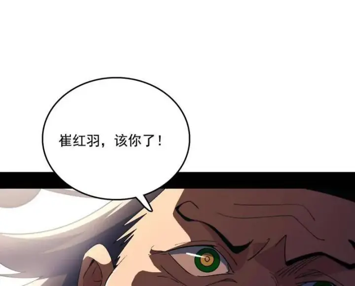 漫画《我为邪帝》第464话 谢焱VS姬云涛，岂能独美第8张图