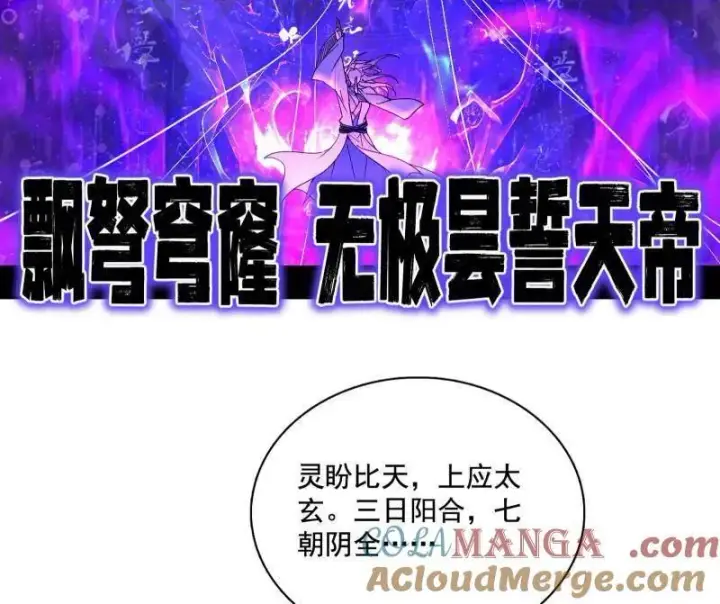 漫画《我为邪帝》第464话 谢焱VS姬云涛，岂能独美第85张图