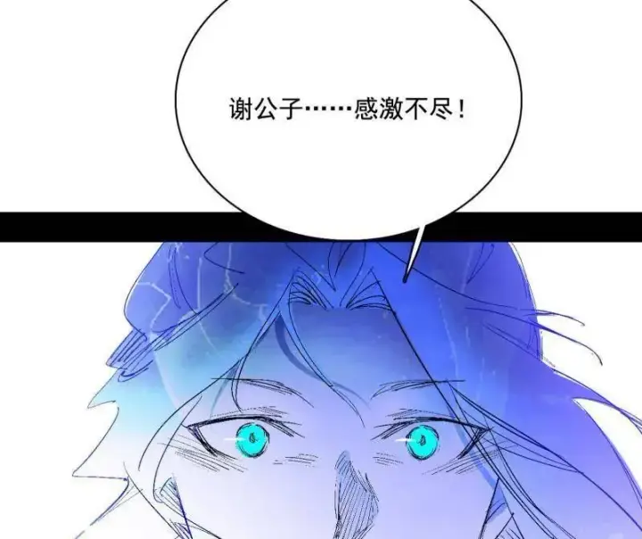 漫画《我为邪帝》第464话 谢焱VS姬云涛，岂能独美第87张图