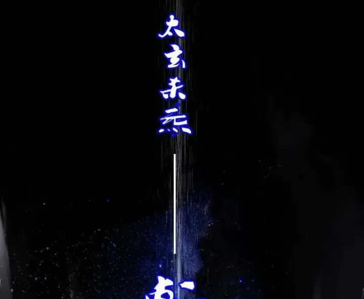 漫画《我为邪帝》第464话 谢焱VS姬云涛，岂能独美第91张图