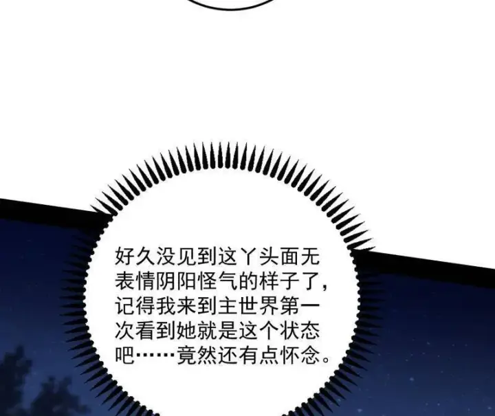 漫画《我为邪帝》第465话 妙手回春？第106张图
