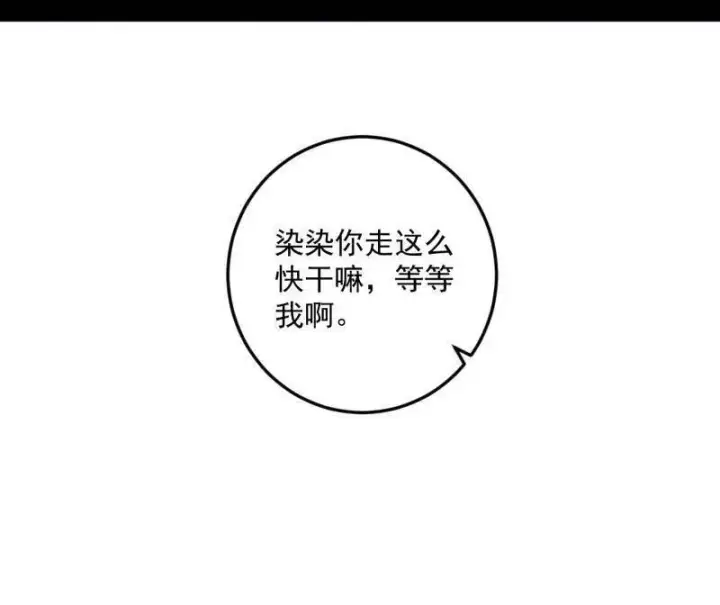漫画《我为邪帝》第465话 妙手回春？第110张图