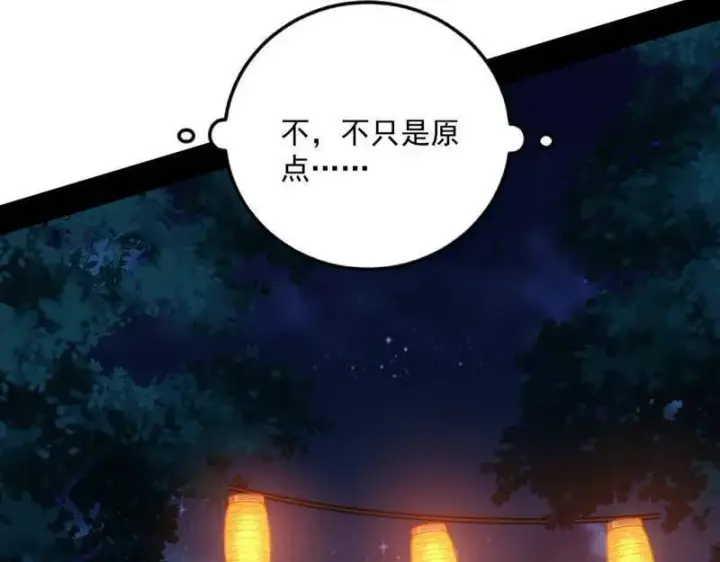 漫画《我为邪帝》第465话 妙手回春？第116张图