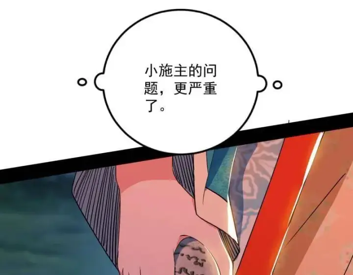 漫画《我为邪帝》第465话 妙手回春？第119张图