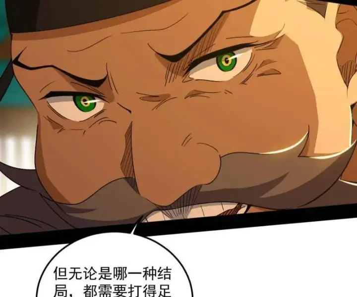 漫画《我为邪帝》第465话 妙手回春？第12张图