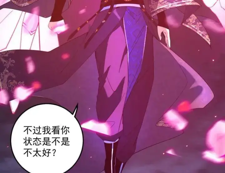 漫画《我为邪帝》第465话 妙手回春？第124张图