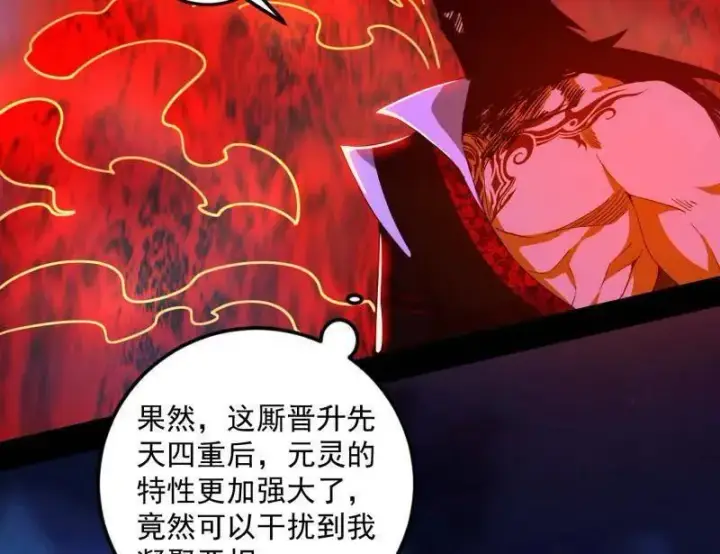 漫画《我为邪帝》第465话 妙手回春？第127张图
