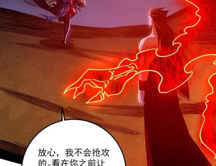 漫画《我为邪帝》第465话 妙手回春？第131张图