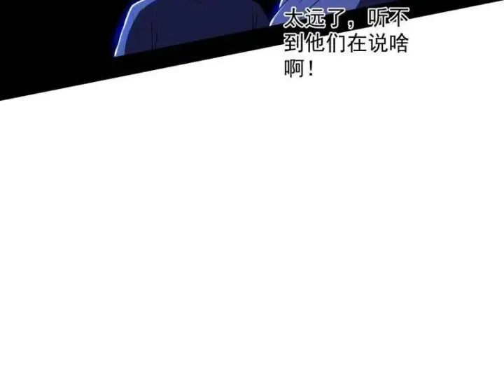 漫画《我为邪帝》第465话 妙手回春？第134张图