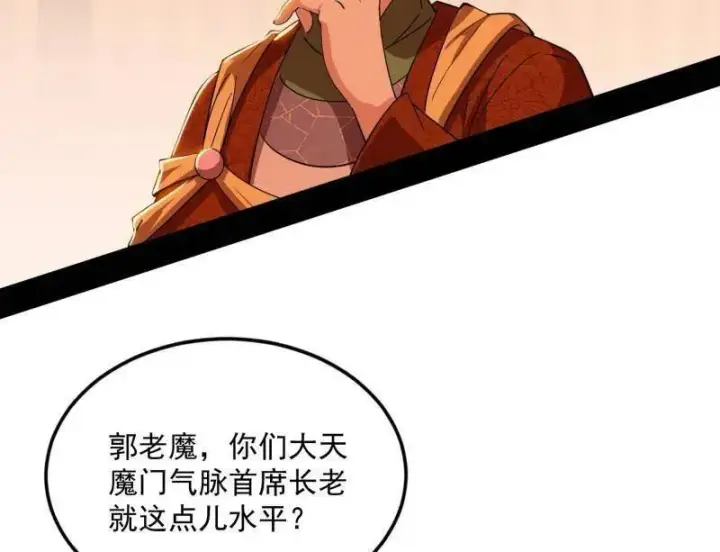 漫画《我为邪帝》第465话 妙手回春？第139张图