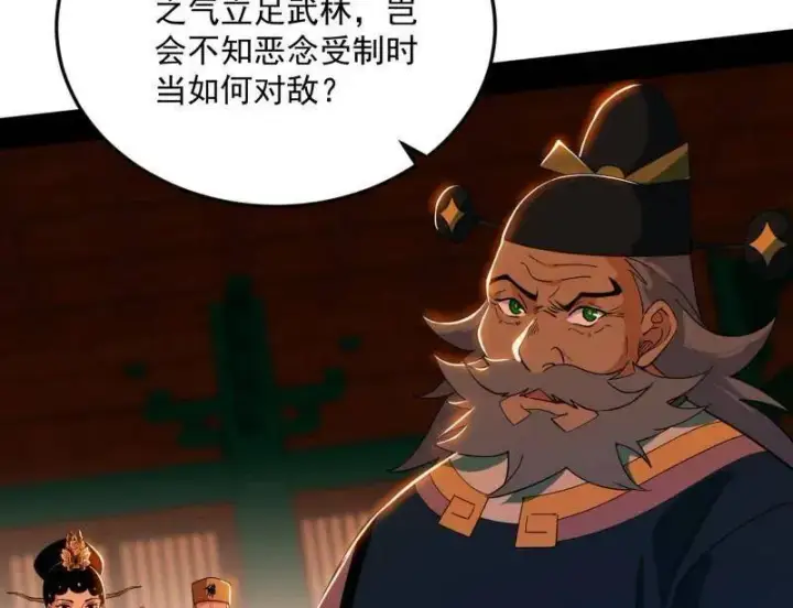 漫画《我为邪帝》第465话 妙手回春？第143张图