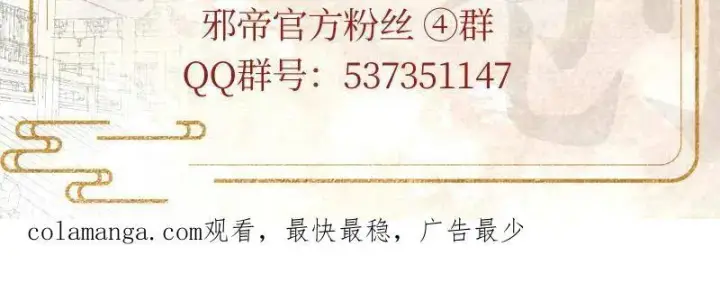 漫画《我为邪帝》第465话 妙手回春？第146张图