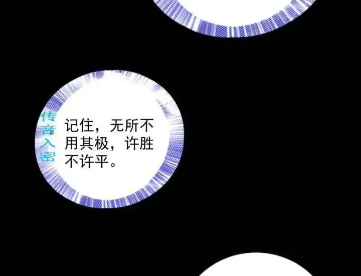 漫画《我为邪帝》第465话 妙手回春？第19张图