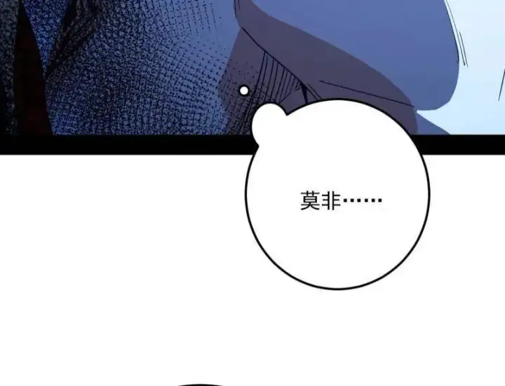 漫画《我为邪帝》第465话 妙手回春？第22张图