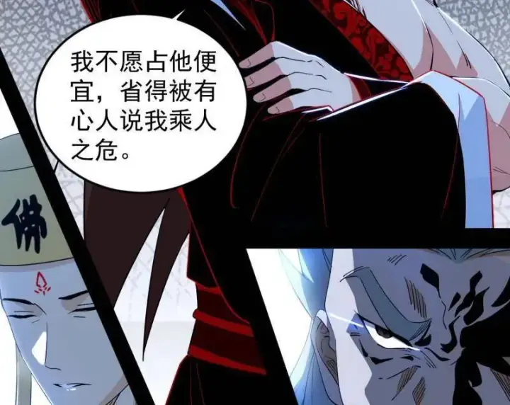 漫画《我为邪帝》第465话 妙手回春？第32张图