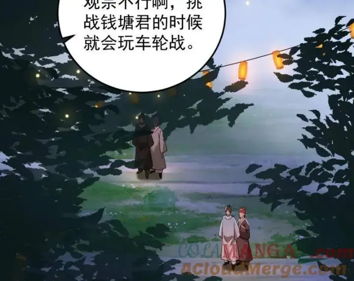 漫画《我为邪帝》第465话 妙手回春？第37张图