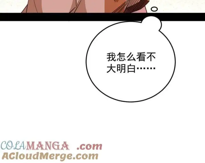 漫画《我为邪帝》第465话 妙手回春？第41张图