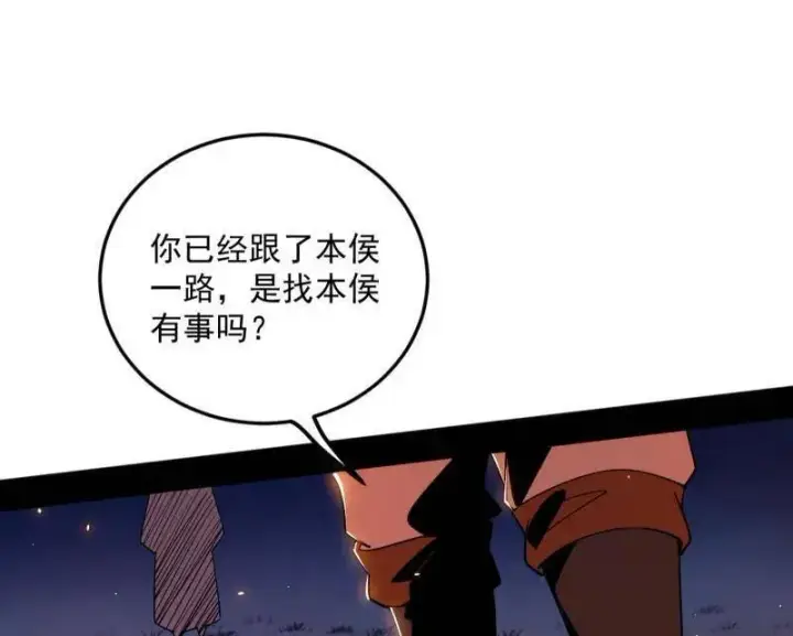 漫画《我为邪帝》第465话 妙手回春？第42张图