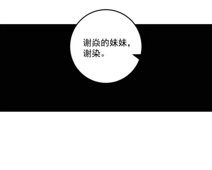 漫画《我为邪帝》第465话 妙手回春？第44张图