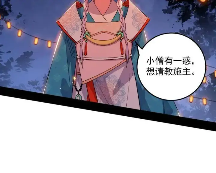 漫画《我为邪帝》第465话 妙手回春？第46张图