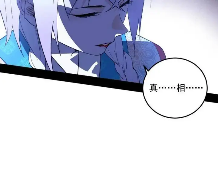 漫画《我为邪帝》第465话 妙手回春？第50张图