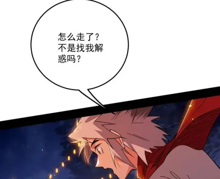 漫画《我为邪帝》第465话 妙手回春？第55张图