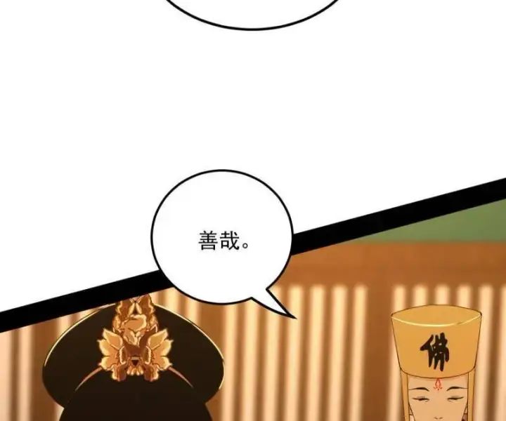 漫画《我为邪帝》第465话 妙手回春？第6张图