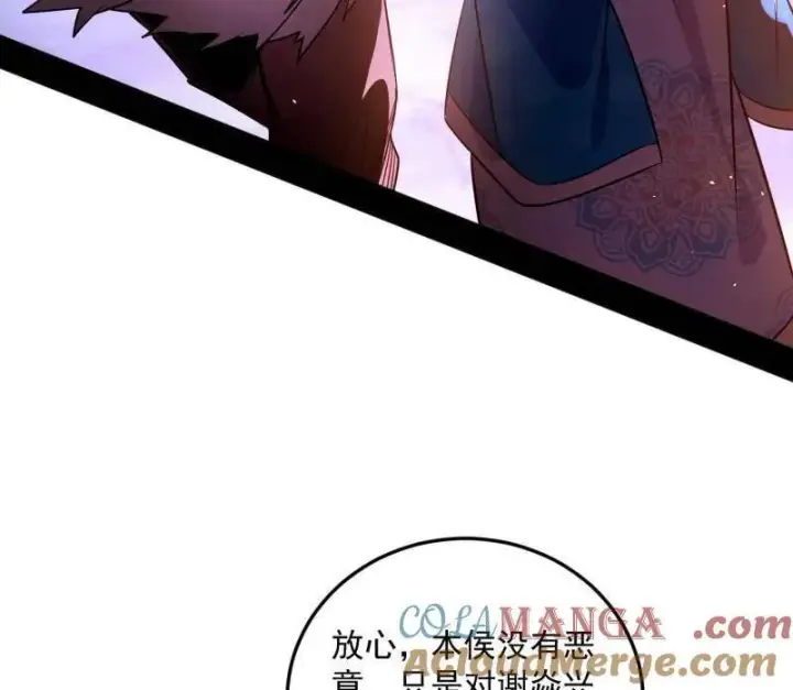 漫画《我为邪帝》第465话 妙手回春？第61张图