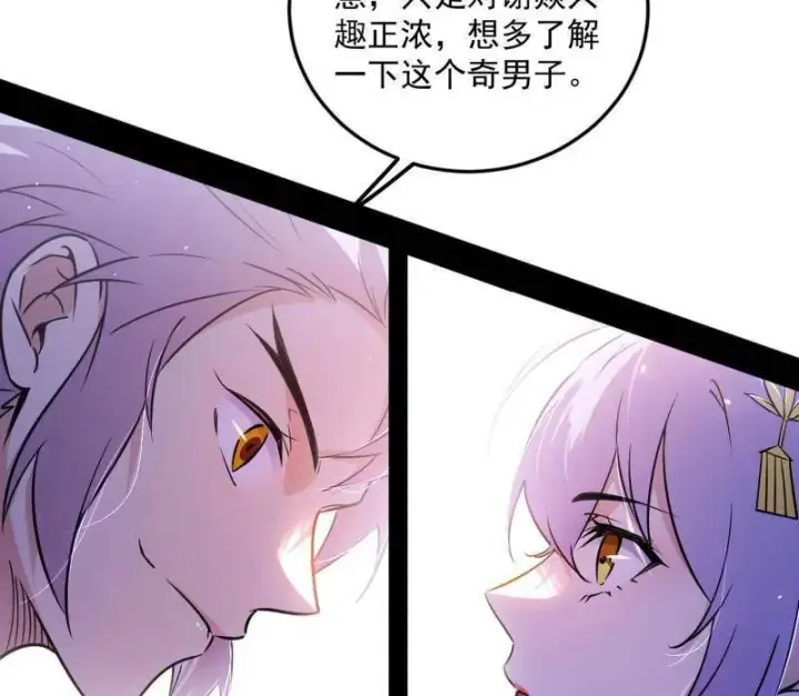 漫画《我为邪帝》第465话 妙手回春？第62张图